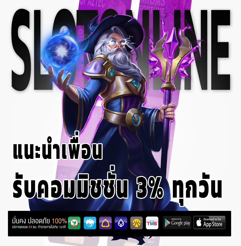 gg 365 วอเลท
